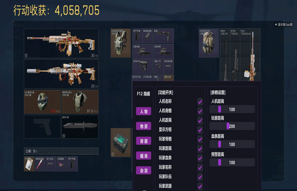 三角洲外挂无限火力透视自瞄效果